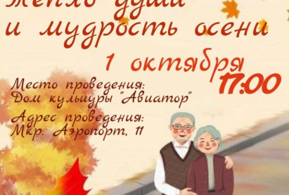 Праздничный концерт ,посвященный Международному Дню добра и уважения!